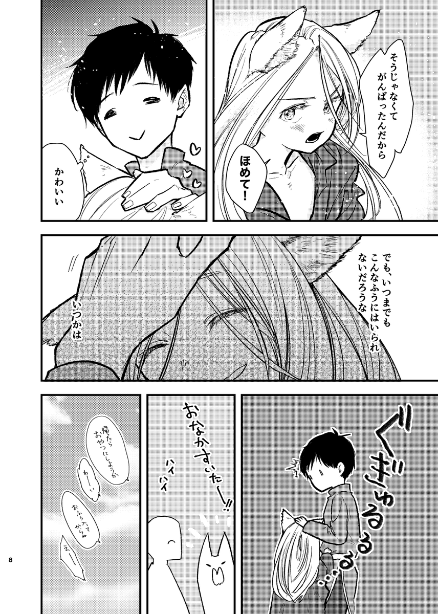 新刊サンプル①🐗 