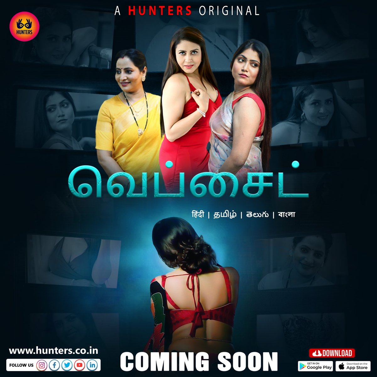 HuntersRegional's tweet photo. | வெப்சைட் |
#Websiteonhunters
Streaming Soon Only On Hunters App

Watch On #Huntersapp
Download Links - 
https://t.co/LDgkl1OeaO (Android)
https://t.co/B26KtJ3Wme (iOS)
Stay Tuned With Hunters Regional

#huntersregional
#trending #hotwebseries https://t.co/PwuP1miOsS