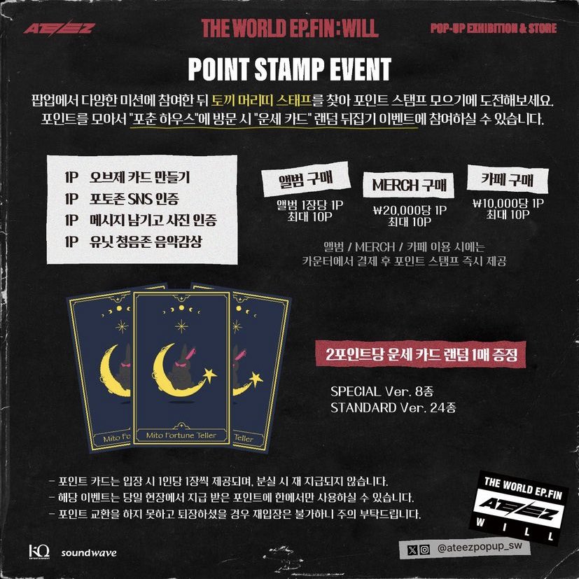 dudnwlsdlcjs2's tweet photo. 🏴‍☠️ 에이티즈 팝업 🏴‍☠️

[위치] 
CAVE HOUSE (이태원)
https://t.co/d2I6rtHneL

[예약]
11월 25일~ 11월 30일
-> 11월 22일 8시 예약
12월 2일~ 12월 10일
-> 11월 28일 8시 예약
* 1일 총 6회차 각 회차별 1시간 20분

예약링크: https://t.co/7XIriB5DTZ

[이벤트]
오브제 카드 꾸미기/ 포토존 SNS 인증/ 
메시지남기고 인증/ 유닛음악 청음존/ 
돈룩업

* 이벤트 참여 후 포인트 받아 운세카드 랜덤 증정 
-> 2포인트 당 1장