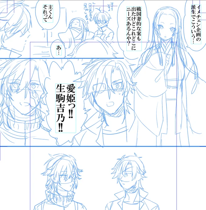 お～っと…?