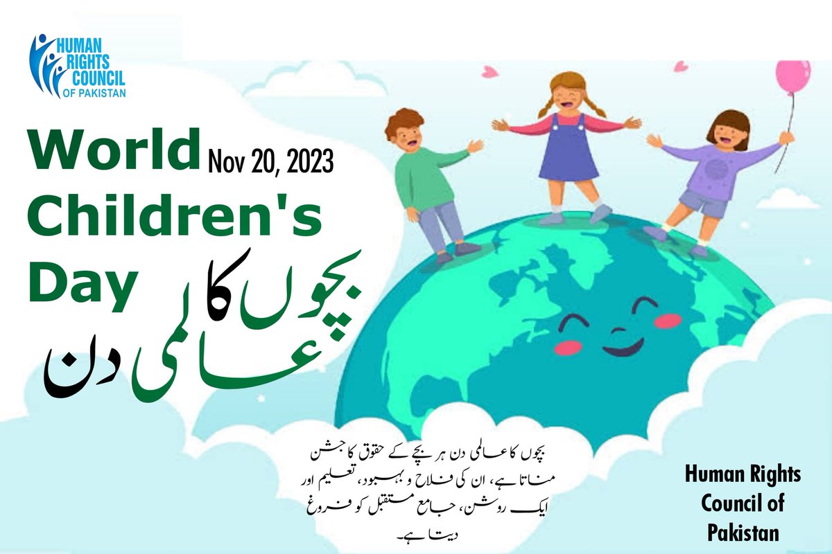 World Children's Day

بچوں کا عالمی دن 

#WorldChildrensDay 
#InternationalChildrenDay
#HRC #Pakistan