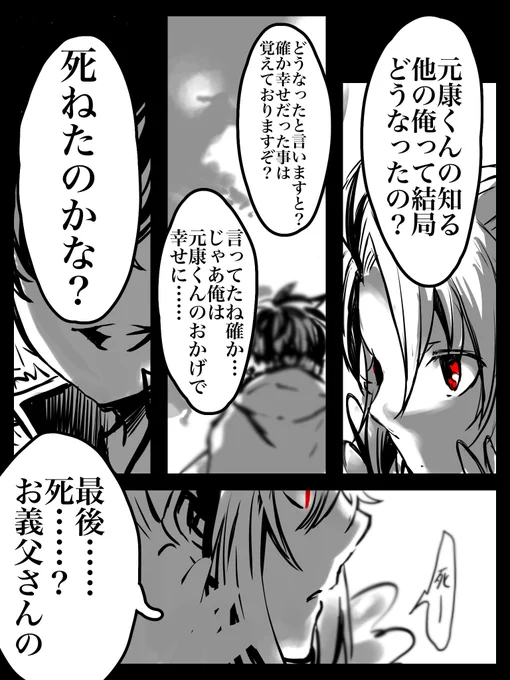 槍盾
記憶の浄化と回し車 