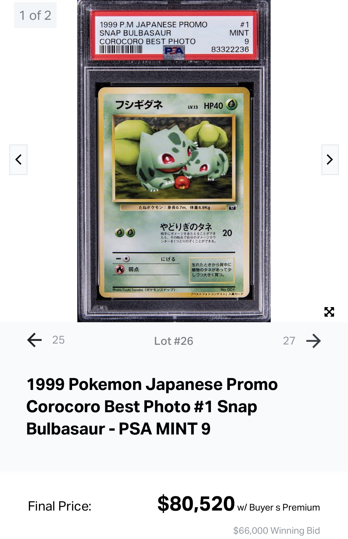 ポケモンカード　フシギダネ　マクドナルド　psa9 Yahoo!オークション - PSA9 フシギダネ ポケモンカード