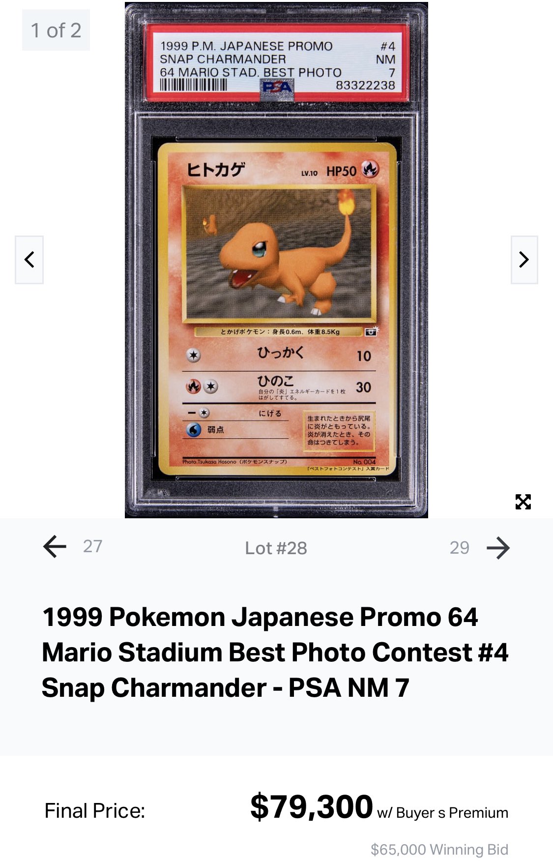 PSA9ヒトカゲ PSA9 リザード PSA8ゼニガメ　PSA8フシギダネ PSA9 8 ポケモンカード ピカチュウ ゼニガメ リザード