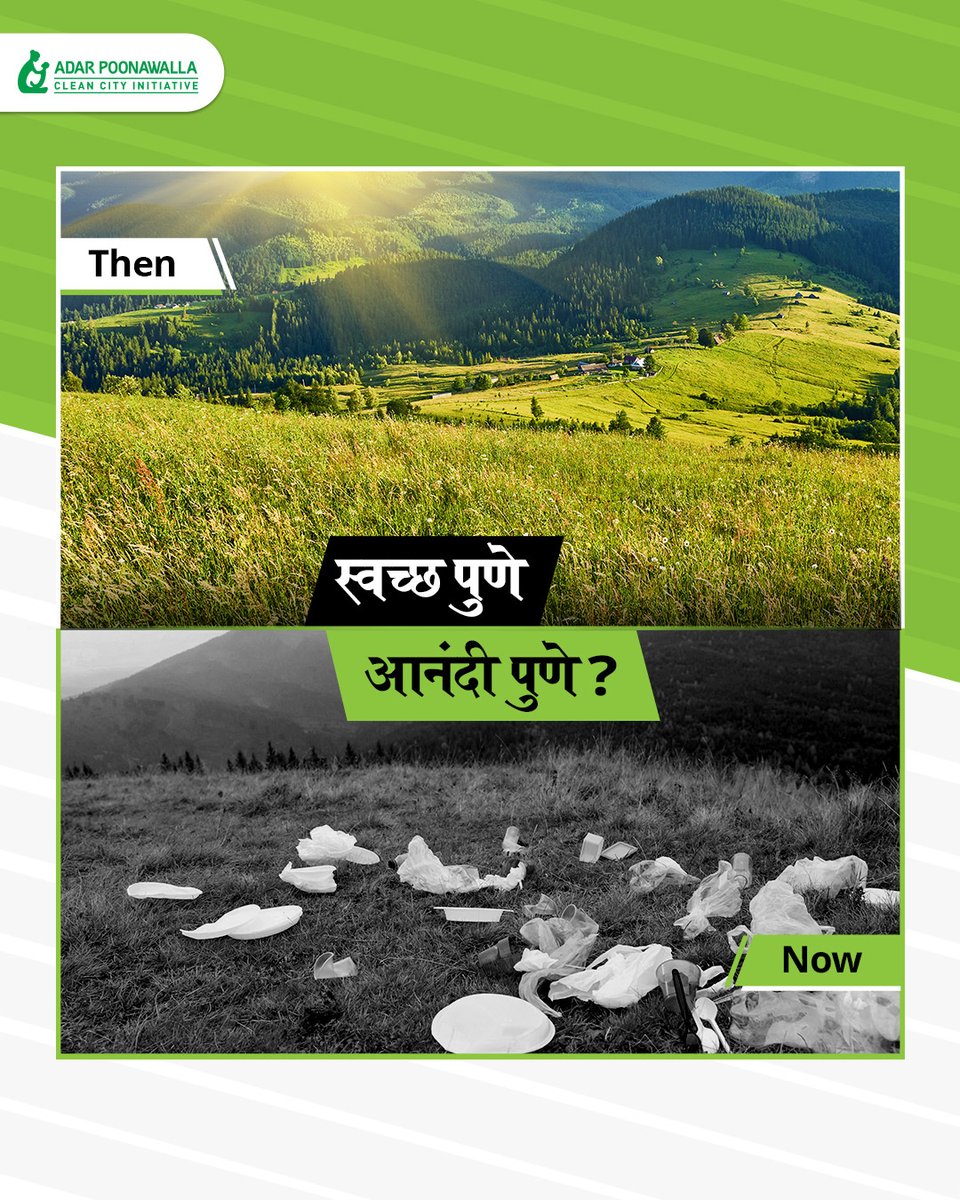 CleanCityPune's tweet image. Pune's beauty deserves better than to be buried in trash. Let's come together to preserve our city's natural splendor, one clean-up at a time 🌳

#wastemanagement #CleanPune #Pune #waste  #cleanliving #cleanliness #cleancity #wastereduction #domesticwaste #Environmental