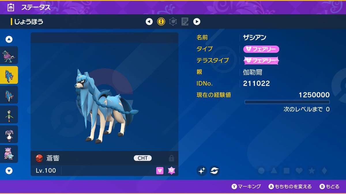 dmepkmnn's tweet photo. ✨️ポケモン配布第69回目✨️

すぐに締め切ります⚠️

✔️色違い蒼響ザシアン

未育成状態でプレゼント🎁️

✨️参加方法
✔️フォロー
✔️RT
✔️一言リプライ

📝締切
✔️このツイートから3時間後‼

ご参加ください💁‍♂️

#ポケモン配布
#ポケモンSV https://t.co/IxpjdR2jrm