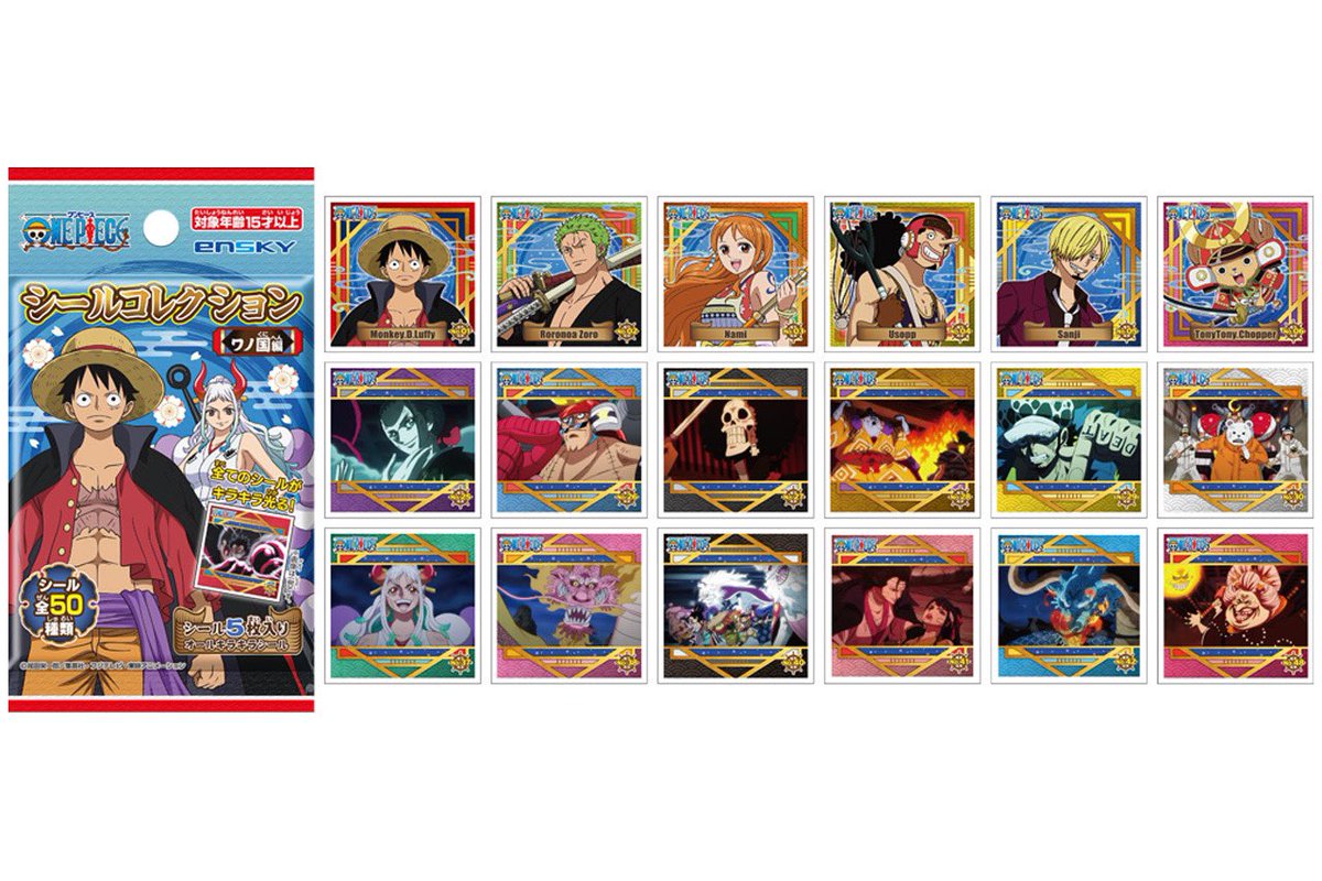 本日解禁】 ワノ国編のアニメ場面写真を使った 『シールコレクション