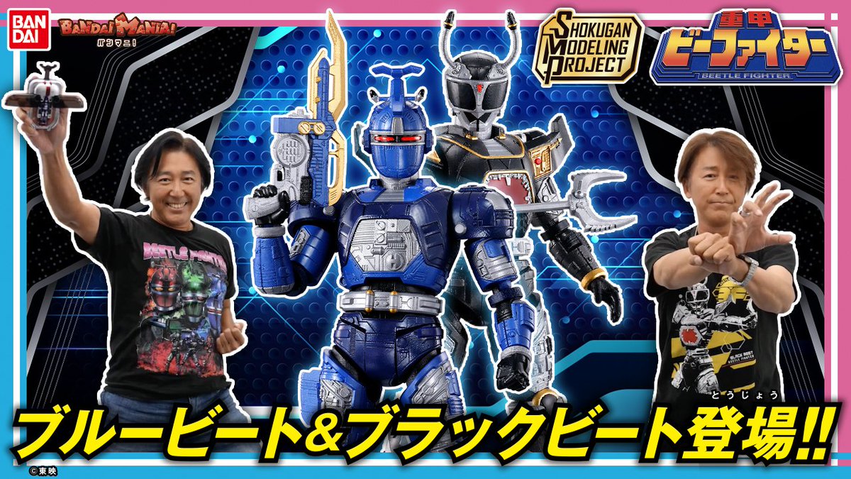 重甲ビーファイター ブラックビート ライバル装備セット 箱無し】 DX