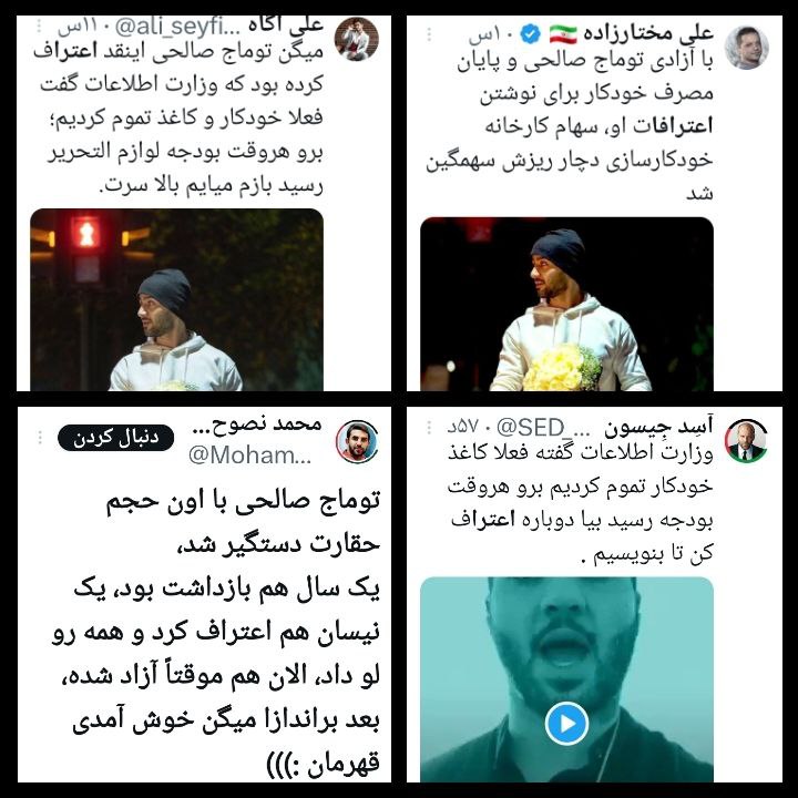 hadimehrane1's tweet photo. تخریب هدفمند #توماج_صالحی دستور جدید برای سایبری ها

مراقب باشیم در دام سایبری های ج.ا نیافتیم، قبلا هم عرض کردم تیم سایبری ج.ا و وزارت اطلاعات الزاما نباید عررزشی باشند، حتی در قالب معترض و پادشاهی خواه وارد بازی می‌شوند، از روز آزادی توماج این ماموریت کلید خورد، با عنوان پروژه اعتراف و آدم فروشی توماج، قبلا هم برای بقیه زندانیان سیاسی که نسبتا مقبولیتی بین مردم داشتن این کار انجام شده، روش کار اینجوری هست، با آزادی شخص مورد نظر با یک بهانه و یک هدف شروع به تخریبش میکنن، یکی با عنوان اینکه اصلا اعتصاب غذا نکرده، یکی با عنوان اینکه بهش تجاوز نشده، دیگری با عنوان اینکه اصلا پاش نشکسته، و اینبار توماج با عنوان اینکه اعتراف کرده و دوستان خود را لو داده، در مرحله اول شما به شدت پشت زندانی و شخص مورد نظر در میاین و ازش دفاع میکنید، اما ذهنتون با یکسری سوالات مثلا دقیق از یک اکانت قابل اعتماد خاکستری میشه، چند روزی به این روش ادامه پیدا میکنه، در مرحله دوم چند فردی که معلوم نیست اصلا زندان بودن یا اگر هم زندان بودن هدف از زندانی کردنشون از ابتدا برای تخریب زندانی مورد نظر بوده (یا در زندان خریداری شدن و آماده همکاری شدن) با فالور بسیار پایین یک توییت میزنه که مثلا من در زندان ندیدم پای فلانی شکسته باشه یا در زندان بودم که دیدم توماج اعتراف کرد یا مثلا من رو گرفتن گفتن توماج تو رو لو داده و اعترافاتش رو نشونم دادن، بعد این توییت توسط یک اکانت پر فالور ریت و کوت میشه و مورد توجه قرار میگیره طبق قرار قبلی سایبری ها هم روش مانور میدن، حالا شما دیگه سپر انداختی و گیج هستی دیگه از مثلا توماج دفاع نمیکنی،  تو مرحله سوم اکانت های عررزشی دیگه سکوت میکنن و اکانتهای مثلا برانداز شروع به زدن توماج میکنن و فکت های الکی و دروغین میارن و به این شایعه پر و بال میدن، در مرحله آخر این شما هستی که با این همه شایعه و دروغ پر شدی و باور کردی که توماج یا فلان زندانی دروغ گفته یا آدم فروشی کرده یا اصلا اعتصاب غذا نکرده و ... ، حالا شما آماده شدی و در حلقه بازی ج.ا افتادی و شدی صدای ج.ا ، این پایان پروژه هست ، دیگه از این به بعد سایبری ها هیچ توییتی نمیزنن و اشاره ای به اون زندانی نمیکنن چون امثال شما دارید تو ز��ین اونا بازی میکنید و مثلا توماج یا فلانی رو تخریب میکنید، و بهش فحش میدید، پس پروژه تمومه و ج.ا موفق شده.

مراقب باشیم و این توییت رو جایی نگهدارید تا روزی که تو حلقه ج.ا افتادی و خواستی توماج رو تخریب کنی یکبار بخونی

یادمون باشه، همه زندانیان عقیدتی سیاسی چه زن چه مرد سختی های خاص خودشون رو کشیدن زندان هتل نیست حتی یک دقیقه‌اش قابل تحمل نیست، این پروژه رو روی نسرین ستوده، نرگس محمدی، حسین رونقی، و ... خیلی های دیگه قبلا اجرا کردن و موفق بوده الان نوبت توماج هست

میخوای از موفقیت پروژه های قبلی مطمئن بشی زیر همین توییت الان یه عده میان میگن همه رو قبول دارم اما نرگس محمدی فاند بگیره یا مثلا میگن حسین رونقی دروغ گفت ولی بقیه حرفات درسته، این یعنی موفقیت اون پروژه

باز هم تکرار میکنم صدای ج‌.ا نشیم و فقط برای سرنگونی ج.ا #به_سوی_اتحاد بریم