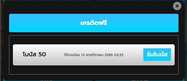 monyfree99's tweet photo. ✅ทุนฟรี 100 แจกไม่อั้น 🧧
💯 ทำยอด 500 ถอนสูงสุด 300 

📌 กติกา : ไม่ทำตัดสิทธิ์
กดรี♻️+กดใจ❤️ 🗯คอมเม้น #แจกจริง
🟢CODE : 3TBT-ODGK-ME32

📸แคป 3 ภาพแจ้งขอรับกับแอดมินเท่านั้น : 👇
ลิงค์รับเครดิตฟรี : https://t.co/S0QcsYyRKl 

#เครดิตฟรี100 #เครดิตฟรี50 #สายตรงแท้คาสิโนยุคใหม่ https://t.co/I7jIyEIrIB