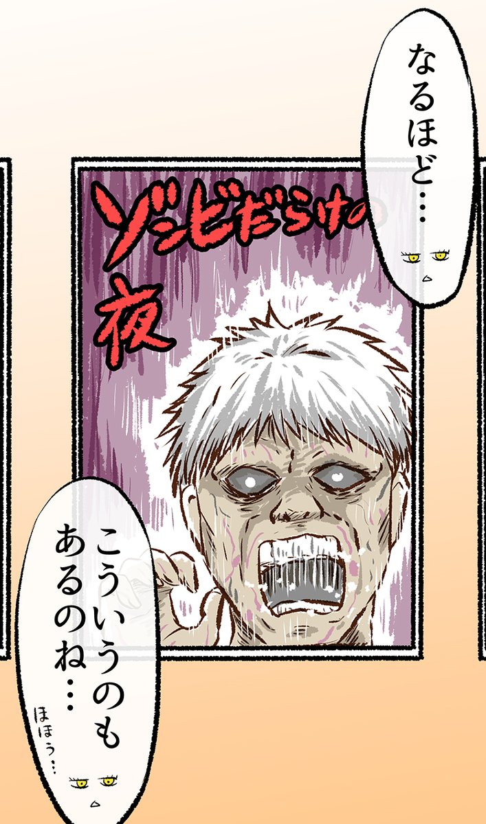 「あくまさん」と映画をみることになった(2/5)  無料一気読みはこちらからもどうぞ✨ 