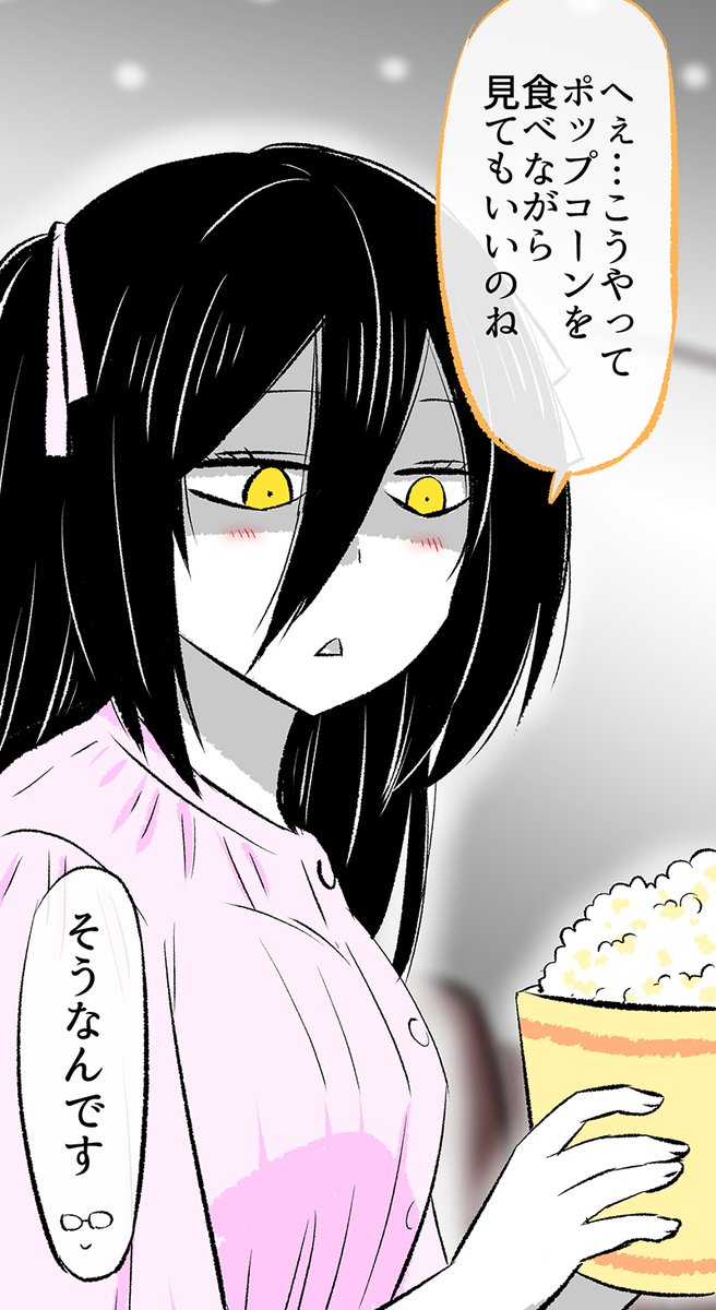 「あくまさん」と映画をみることになった(4/5)  無料一気読みはこちらからもどうぞ✨ 