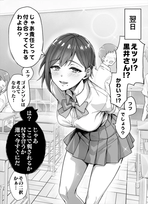 ヤンデレちゃんが怖すぎるのでゴリ押しでやり過ごしたらとんでもないことになった(2/2)