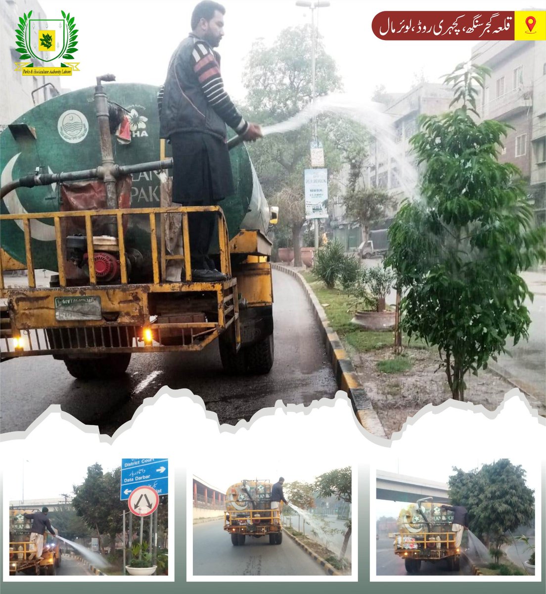 PhaLhr's tweet image. فضائی آلودگی اور سموگ کے خاتمے کے لیے پارکس اینڈ ہارٹی کلچر اتھارٹی کی واٹر ٹینک گاڑیاں قلعہ گجر سنگھ، کچہری روڈ،لوئرمال کی گرین بیلٹ پر پانی لگا رہی ہیں۔

#treewatering #Lahore