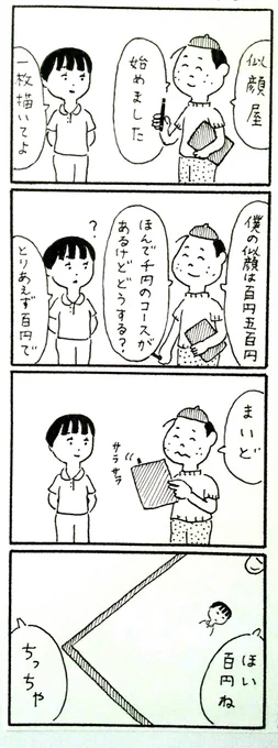 適正価格