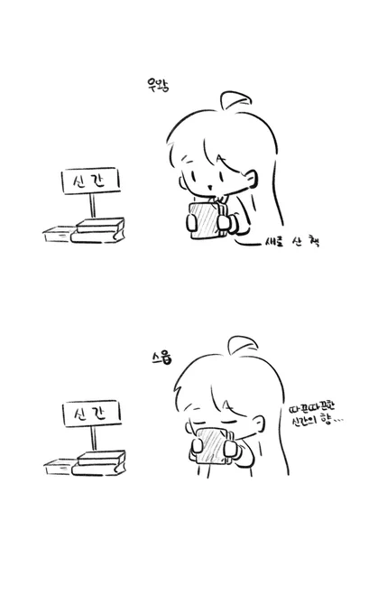 서점에 가면 