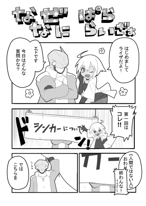 自創作の用語解説漫画的な何か(1/2)