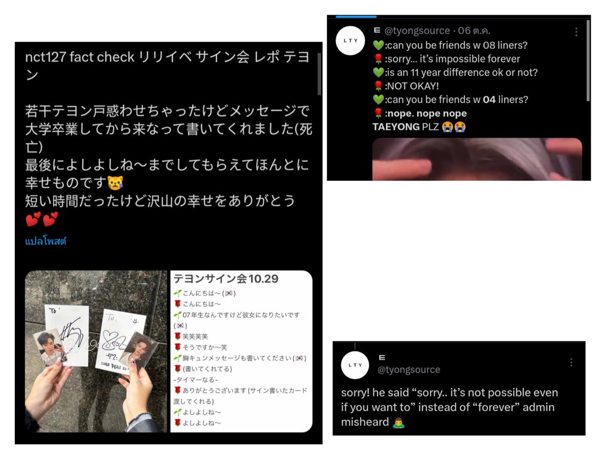 eh_ovo_ppy's tweet photo. แทยงปฏิเสธทุกครั้งที่แฟนคลับไมเนอร์ขอเป็นแฟน ขอเป็นเพื่อน แต่ถ่ายรูปติดการ์ตูนที่มีเนื้อหา problematic ครั้งเดียว โดนเฟคนิวส์ฉ่ำ 

- ทย ไม่เคยมาแนะนำการ์ตูนเรื่องดังกล่าว
- ไม่เคยพูดถึงตัวละครที่มีประเด็น
- ไม่เคยแต่งเนื้อเพลง inc*st
แจ้งเพื่อให้ทราบข้อเท็จจริงค่ะ https://t.co/Ng4bN1Ote8