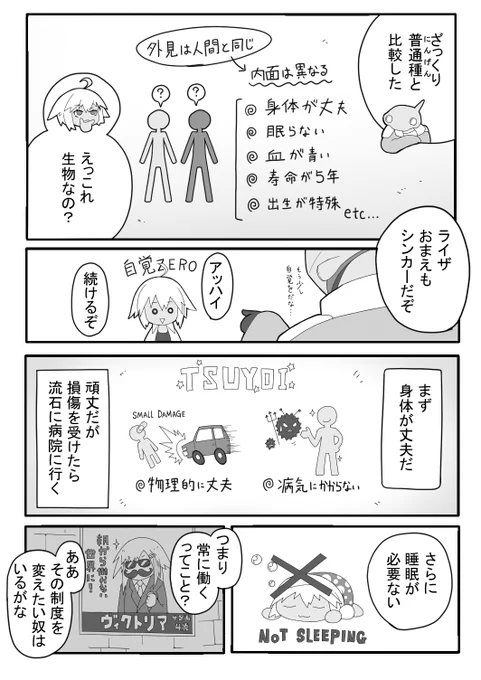 自創作の用語解説漫画的な何か(2/2)