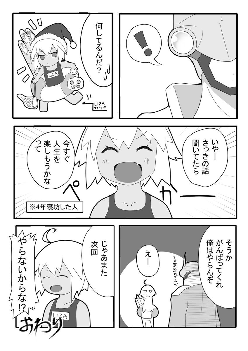 自創作の用語解説漫画的な何か(2/2)