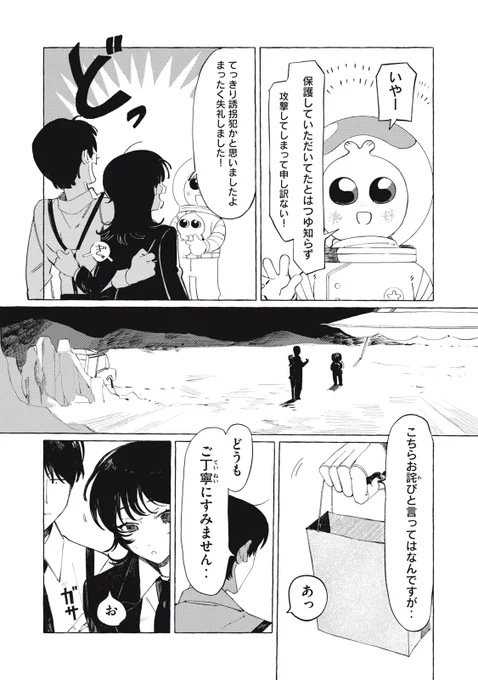 (10/11)