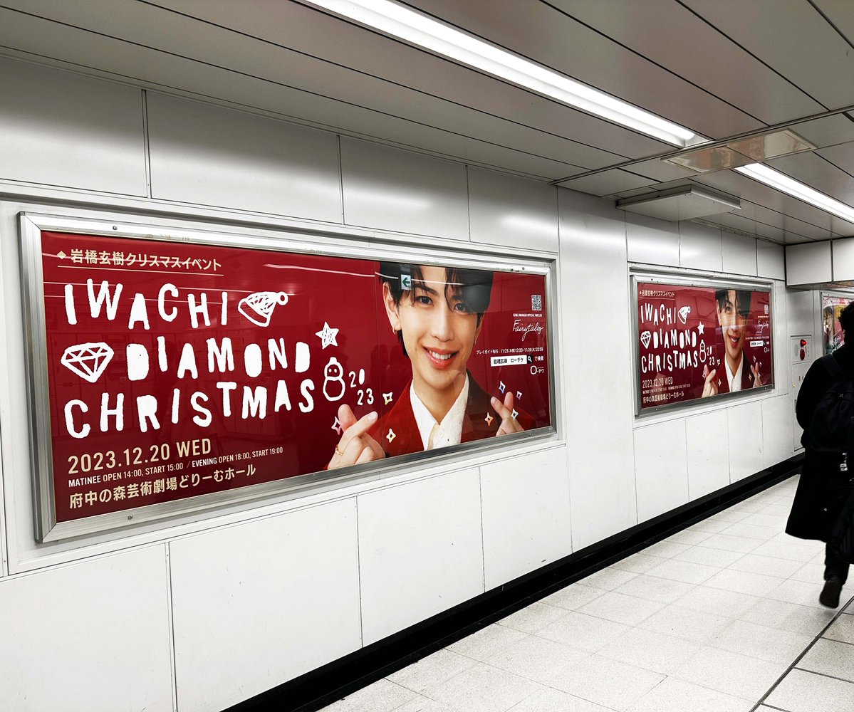 クリスマス関連の広告、よく見るようになりましたね🎄 JR新宿駅構内に