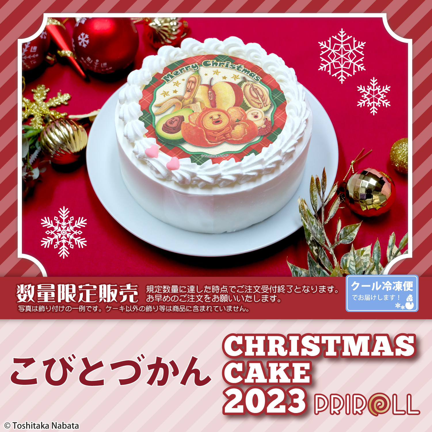 プリロール公式（キャラケーキ＆マカロン） on X: 