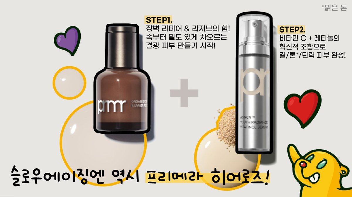 _primera_kr's tweet photo. 피부 장벽 무너지면 슬로우에이징?
무.의.미
#오가니언스펩타이드세럼
빠른 장벽 리페어 & 리저브로 건강한
피부 장벽 컨디션 만들고
최적의 비율로 결합된 #비타티놀세럼 으로
결/톤*/탄력 개선!
당장 겟 해야겠는걸? ( ͡° ͜ʖ ͡°)
#프리메라 #샘바이펜 #김세동 #sambypen
#PRMR #primera https://t.co/IgLMT9Q6uq