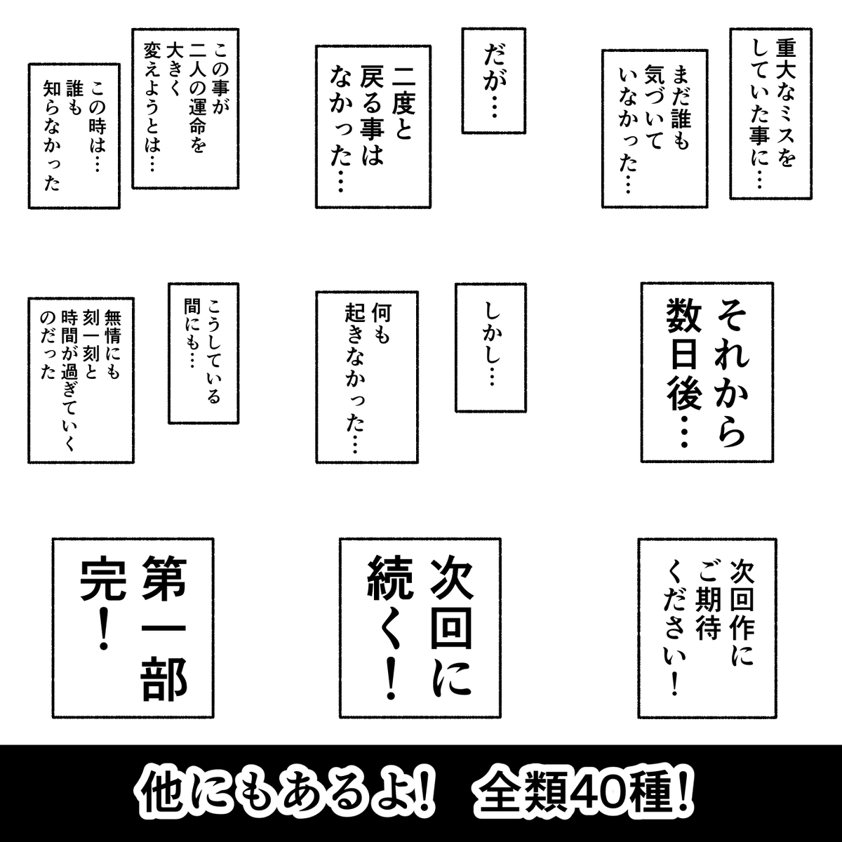 新作LINEスタンプが出たよ! 「漫画っぽいナレーション」と「煽り返すスタンプ」!  このスタンプで、LINEでのコミュニケーションを楽しんでほしいなー! 