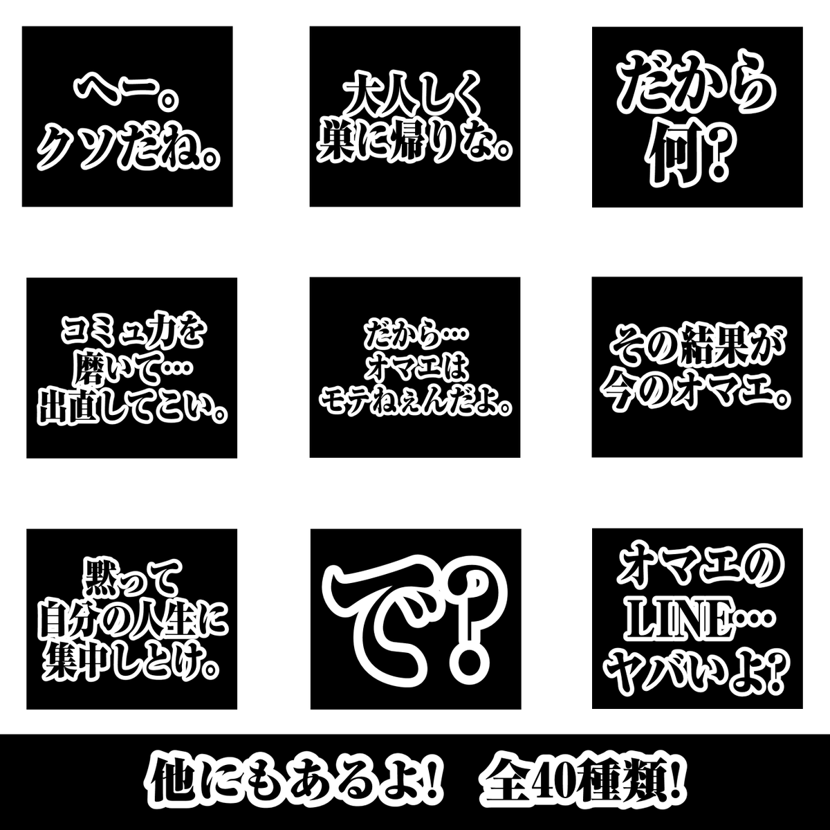 新作LINEスタンプが出たよ! 「漫画っぽいナレーション」と「煽り返すスタンプ」!  このスタンプで、LINEでのコミュニケーションを楽しんでほしいなー! 