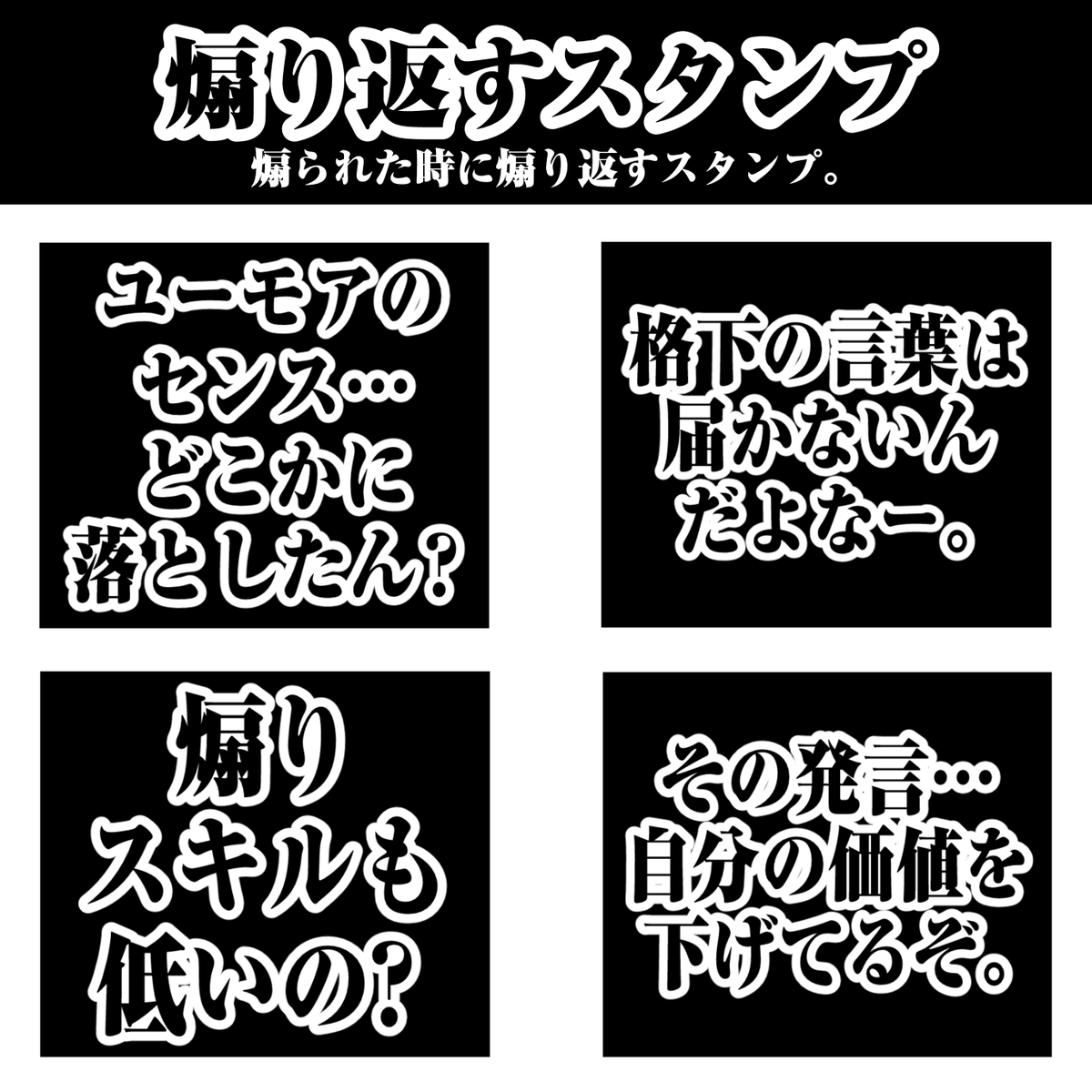 新作LINEスタンプが出たよ! 「漫画っぽいナレーション」と「煽り返すスタンプ」!  このスタンプで、LINEでのコミュニケーションを楽しんでほしいなー! 
