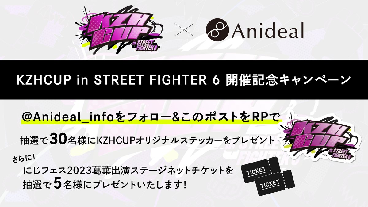 Anideal_info's tweet photo. #KZHCUP
／
フォロー＆RPキャンペーン実施👏
期間は11/26(日)23:59まで
＼
抽選で30名様に #KZHCUPinSF6 オリジナルステッカーを、
5名様ににじフェス葛葉出演ステージネットチケットをプレゼント🎊
【 応募方法 】
☑Anideal公式(@Anideal_info)をフォロー
☑このポストををRP
#にじさんじ #Anideal https://t.co/8rzxSpKQri