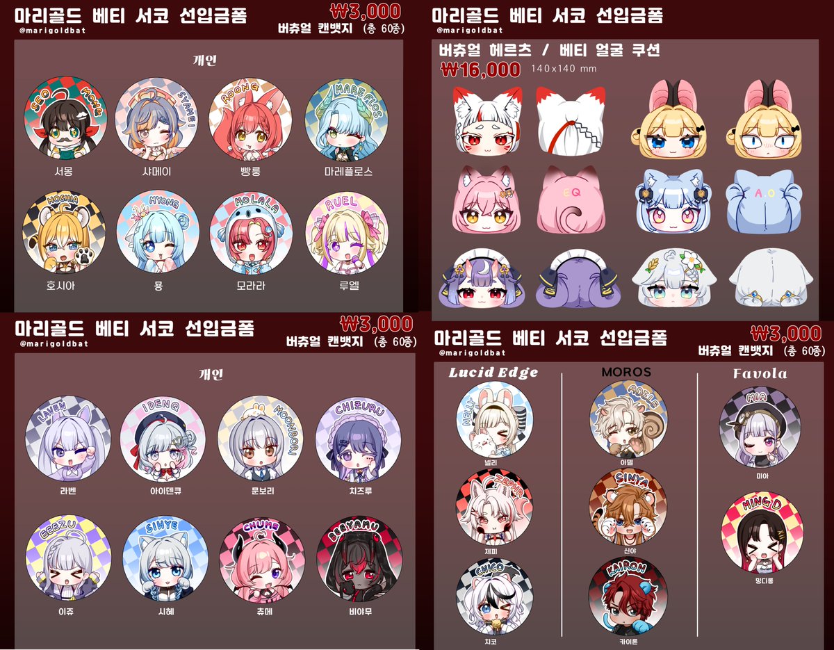 marigoldbat's tweet photo. #RT 기간후 알티추첨 싸이버거 세트 드립니다!

12월 16~17일 서코 선입금 폼입니다!
폼 제출기간: 11/20~ 11/30
 (쿠션의 경우 11/26일까지

선입금 수량 제외하고 
현장판매분이 거의 없을 예정입니다.

구매 원하시는 분들은 반드시 선입금 부탁드립니다!! 
🔽🔽🔽🔽🔽
https://t.co/YfMlr2HJPl https://t.co/qLpHlpHn66