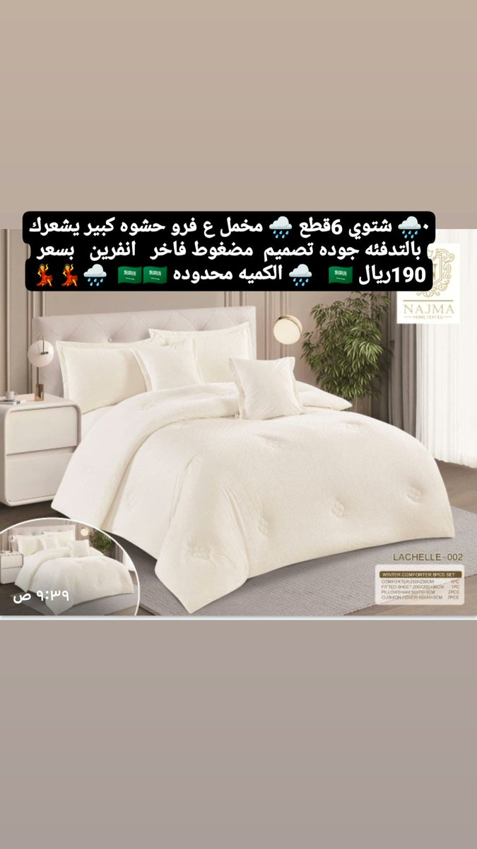 مفارش الرياض (@mfaresh_alread) on Twitter photo 