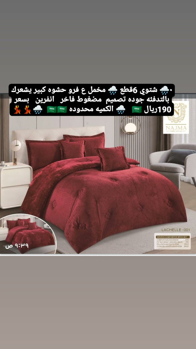 مفارش الرياض (@mfaresh_alread) on Twitter photo 