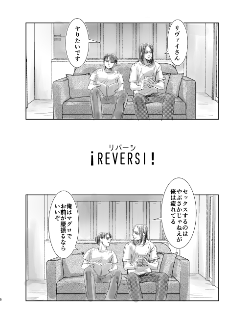 solt_oil03's tweet photo. アニメが完結したら再録しようって決めてた本を再録してきました　微妙に相関性のある原作軸と現パロの短編集です　
2019年発行…って何年前？？時の流れが速すぎてこわい
【R18本再録】L:REVERSI:Eリバーシ(リヴァエレリ同軸リバ） | 潮流1/21-22スタ待ちあ4 #pixiv https://t.co/Gxvx0CCNFY https://t.co/hlHA2IWvbM