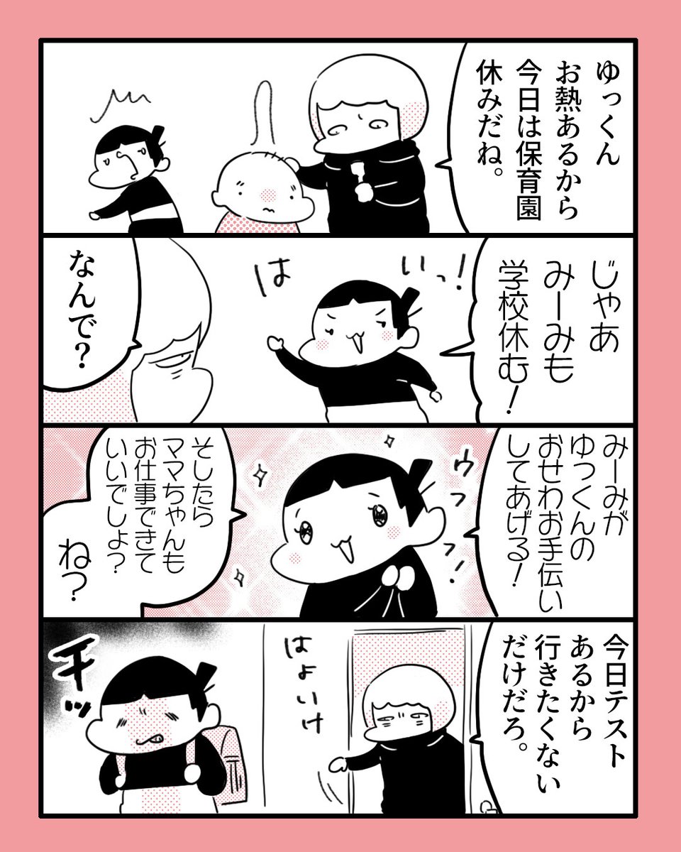 知能犯 #育児日記 #育児漫画 #漫画が読めるハッシュタグ #やっぱり家が好き