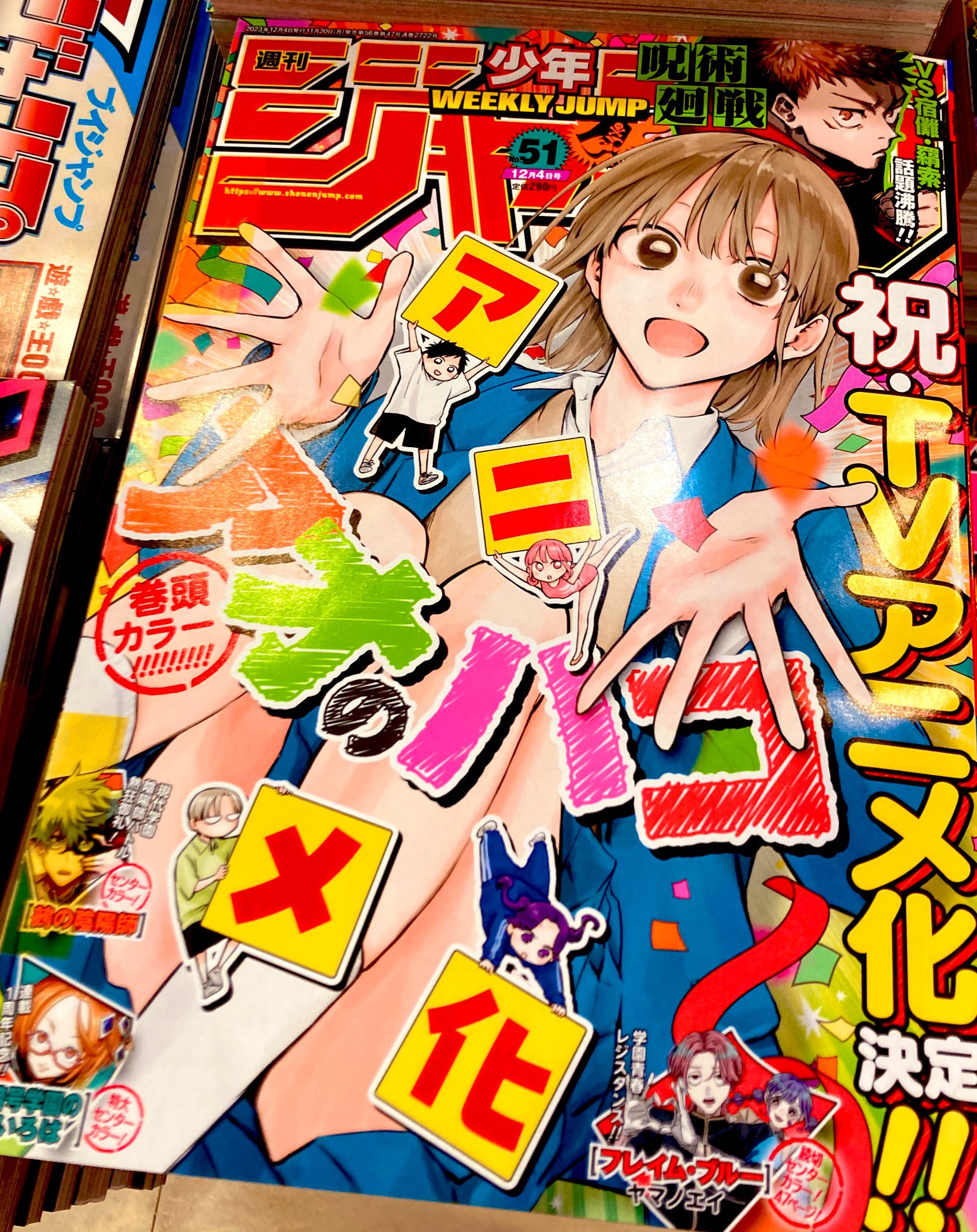 週刊少年ジャンプ ドラゴンボール 1991年 36・37合併号 （週刊