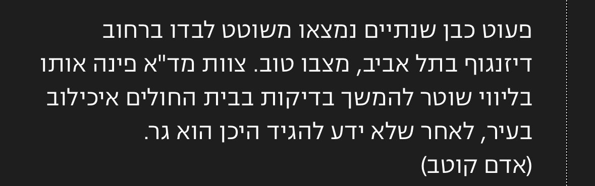BarRavoah's tweet photo. בבקשה שהמשפט האחרון מתייחס לשוטר https://t.co/XwtlfzmJvV