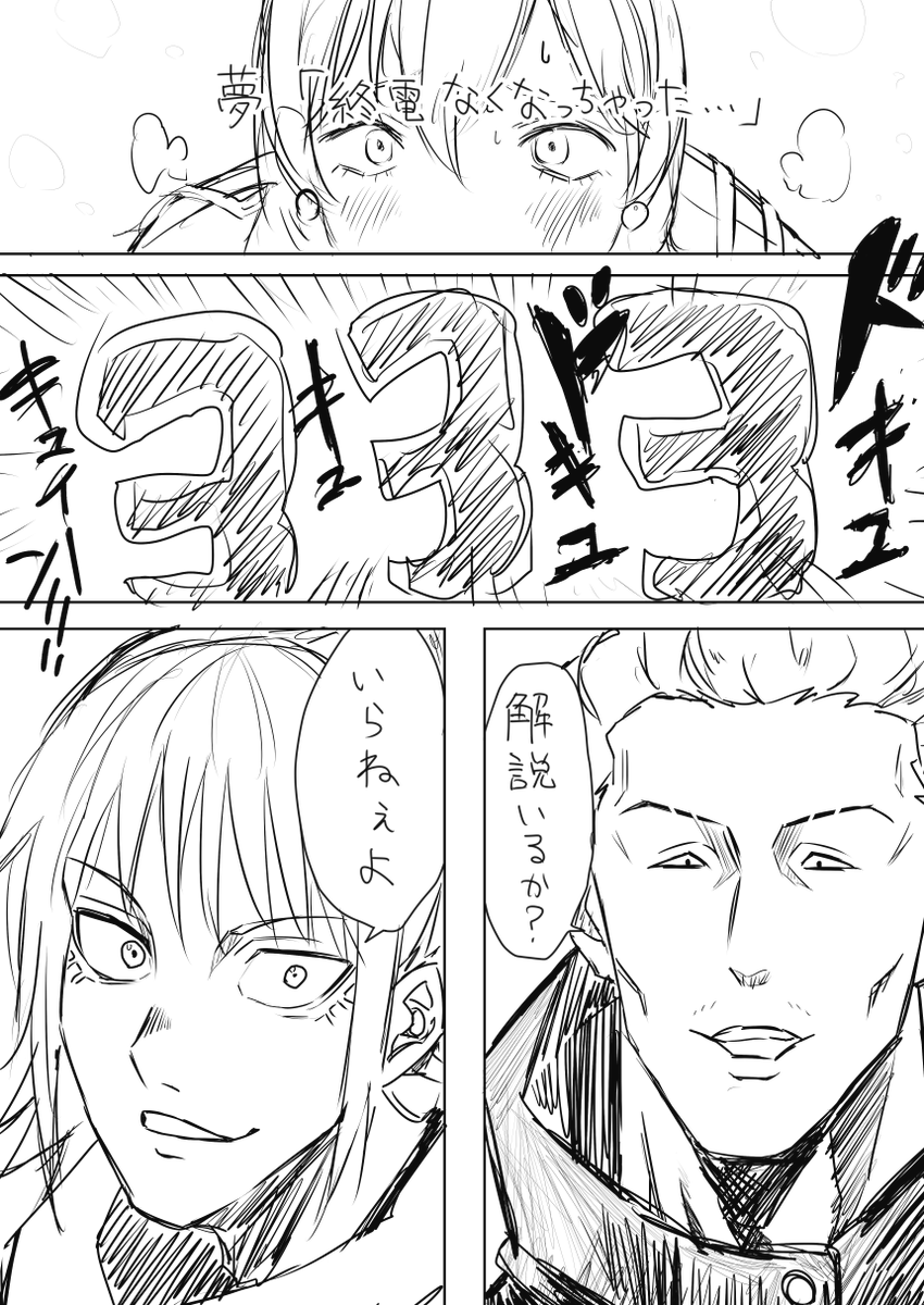 後編。細かいとこは適当です。色々と 