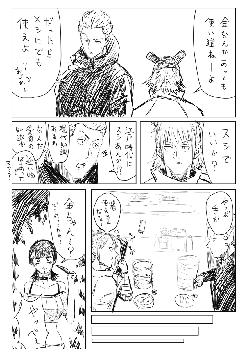 後編。細かいとこは適当です。色々と 