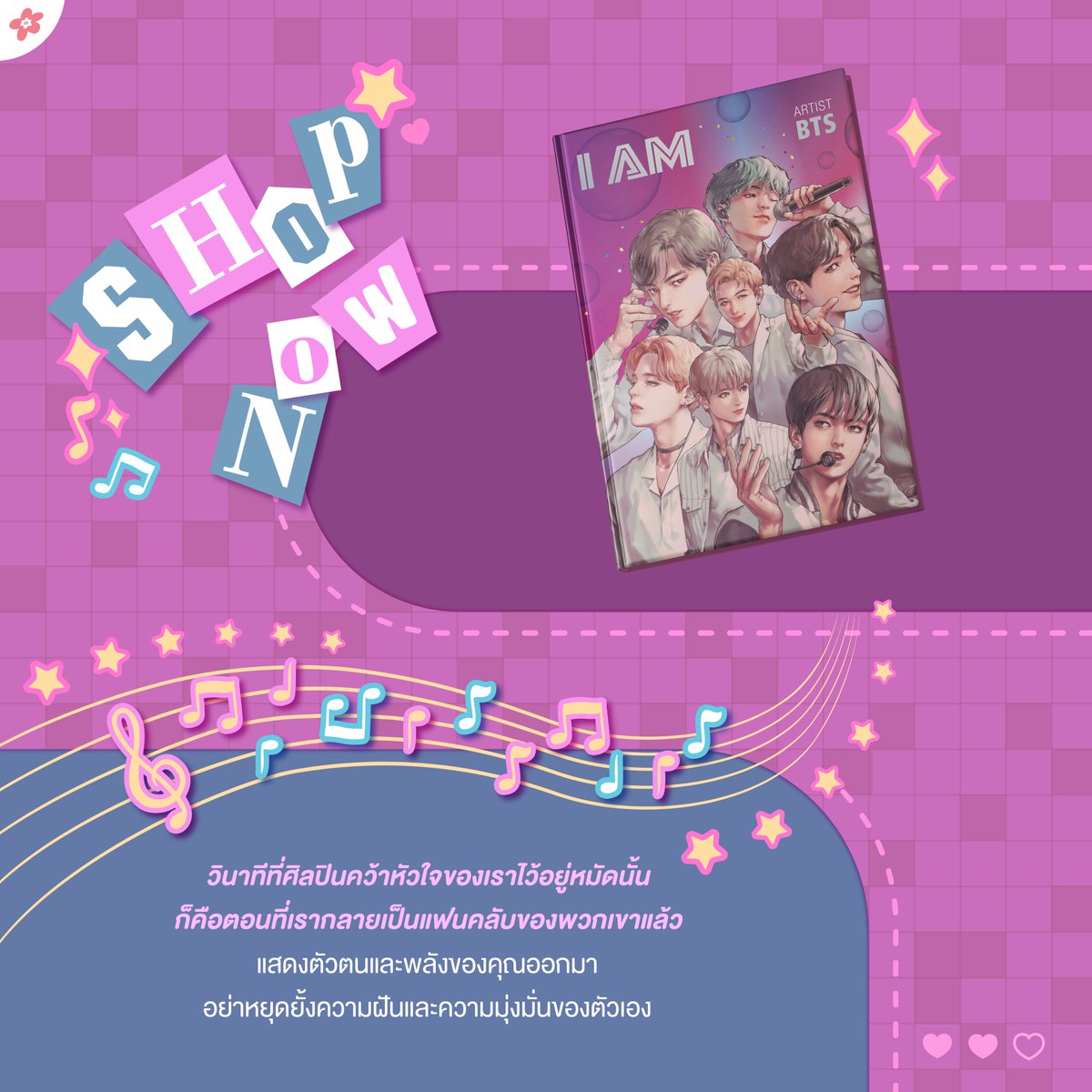 Mugunghwa2020's tweet photo. BTS ก้าวเดินมาตามเส้นทางของตัวเองอย่างมุ่งมั่นด้วยความเชื่อมั่นที่มี และในตอนนี้พวกเขาได้กลายเป็นดาวดังระดับโลกที่มีแฟนๆ นับล้านจากทั่วทุกสารทิศ สยายปีกอันกว้างใหญ่ที่ไม่เคยมีผู้ใดได้ครอบครอง
I AM BTS (KPOP Comic Book)
#IAMBTS #Kpop #BTS https://t.co/EOh0FzqKHS
