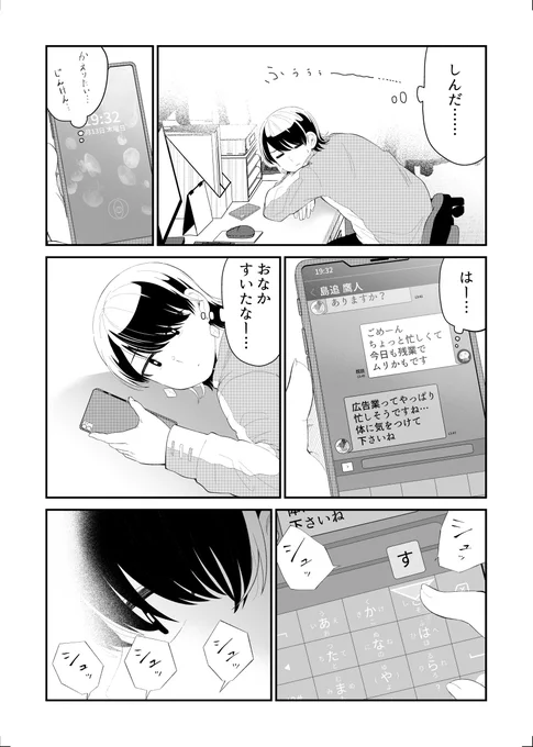 「帰る家まちがえた」07_02

紙の本の在庫がなくなったので全編無料DLできるようにしました
▽
https://t.co/ay14k2QQ0C 