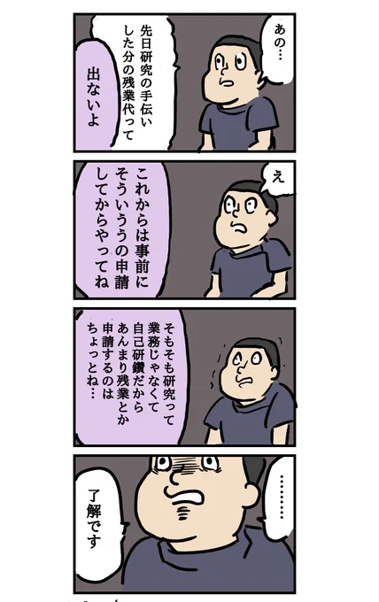 自己研鑽 