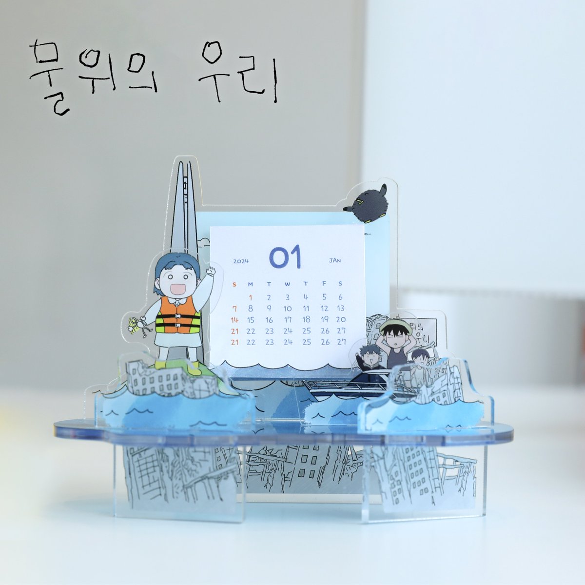 Babbird_99's tweet photo. 물위의우리 
2024 아크릴 달력 판매가 일주일 남았습니다 :)

많관부!! https://t.co/re0zXDO90f