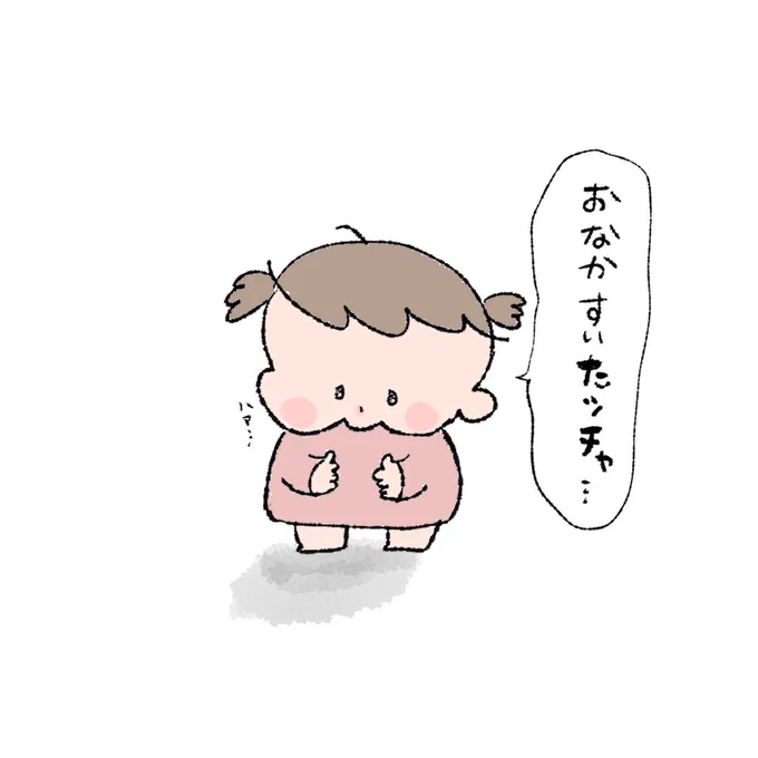 お腹すいちゃった子。 #育児絵日記 #4歳 #自閉症スペクトラム