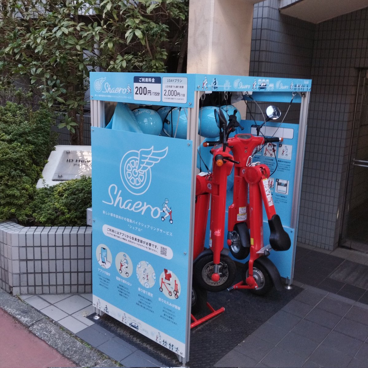 okatakashi_oota's tweet photo. 今日は大田区平和島でshareバイク
Shaeroを初めて見た。
自転車より収納がコンパクトで良い。 https://t.co/9wRHApgzCk