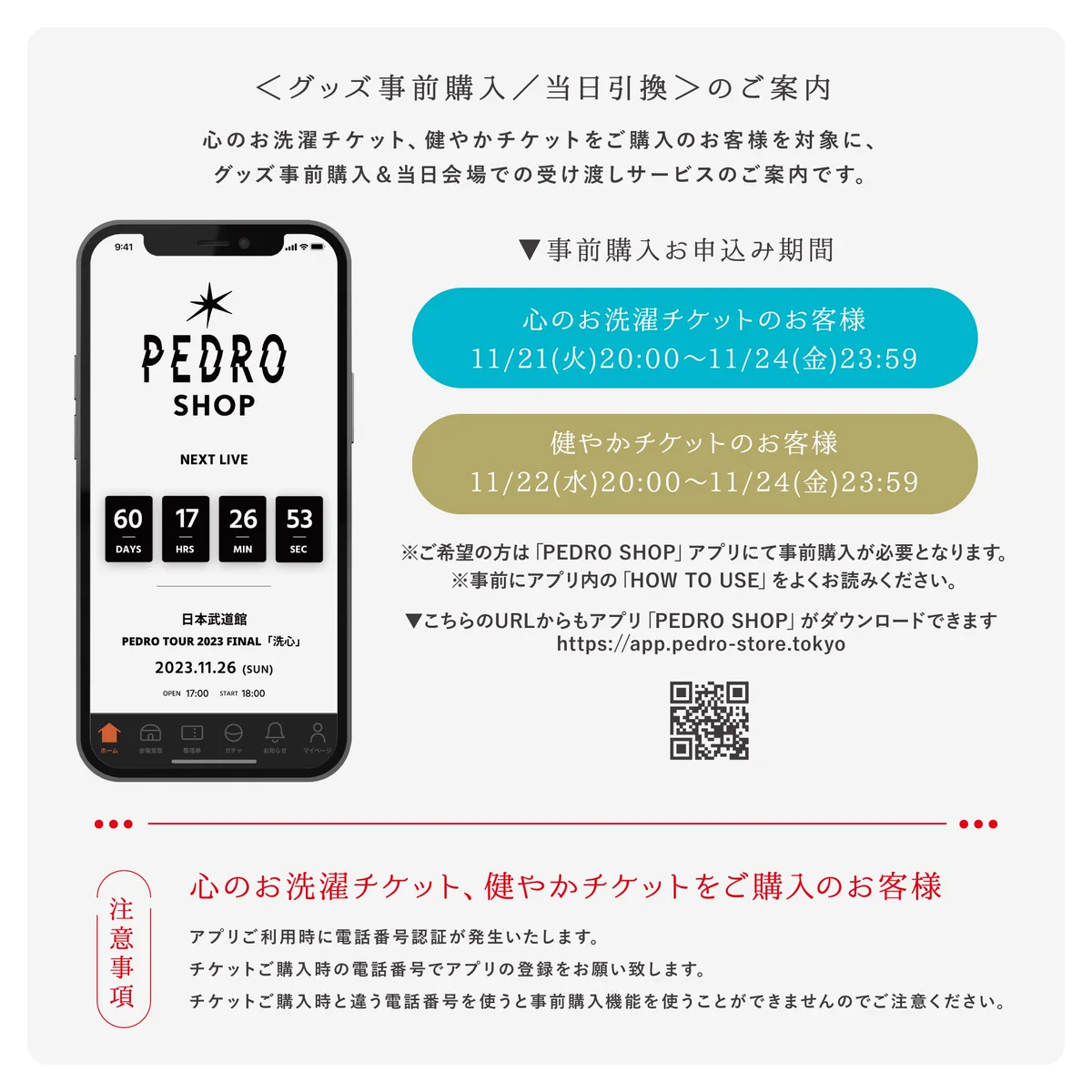 PEDRO official on X: 