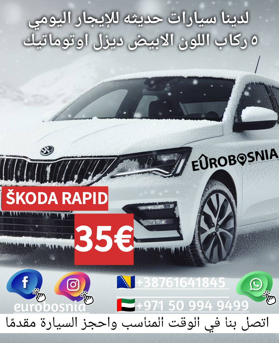 muslimbih's tweet photo. تأجير سيارات في البوسنة والهرسك بأسعار تنافسية
#البوسنة #ميكانوس_اليونان #مكاني_للسفر_والسياحة #makanitourism #sychelles #حجز_طيران #سيشل #حجز_فنادق #المالديف #سانتوريني_اليونان #موسكو #hotelbookings #عمرة #فيزا #عقارات_البوسنة #packages
#البوسنه_بعيون_خليجية https://t.co/fcfS13ySuh
