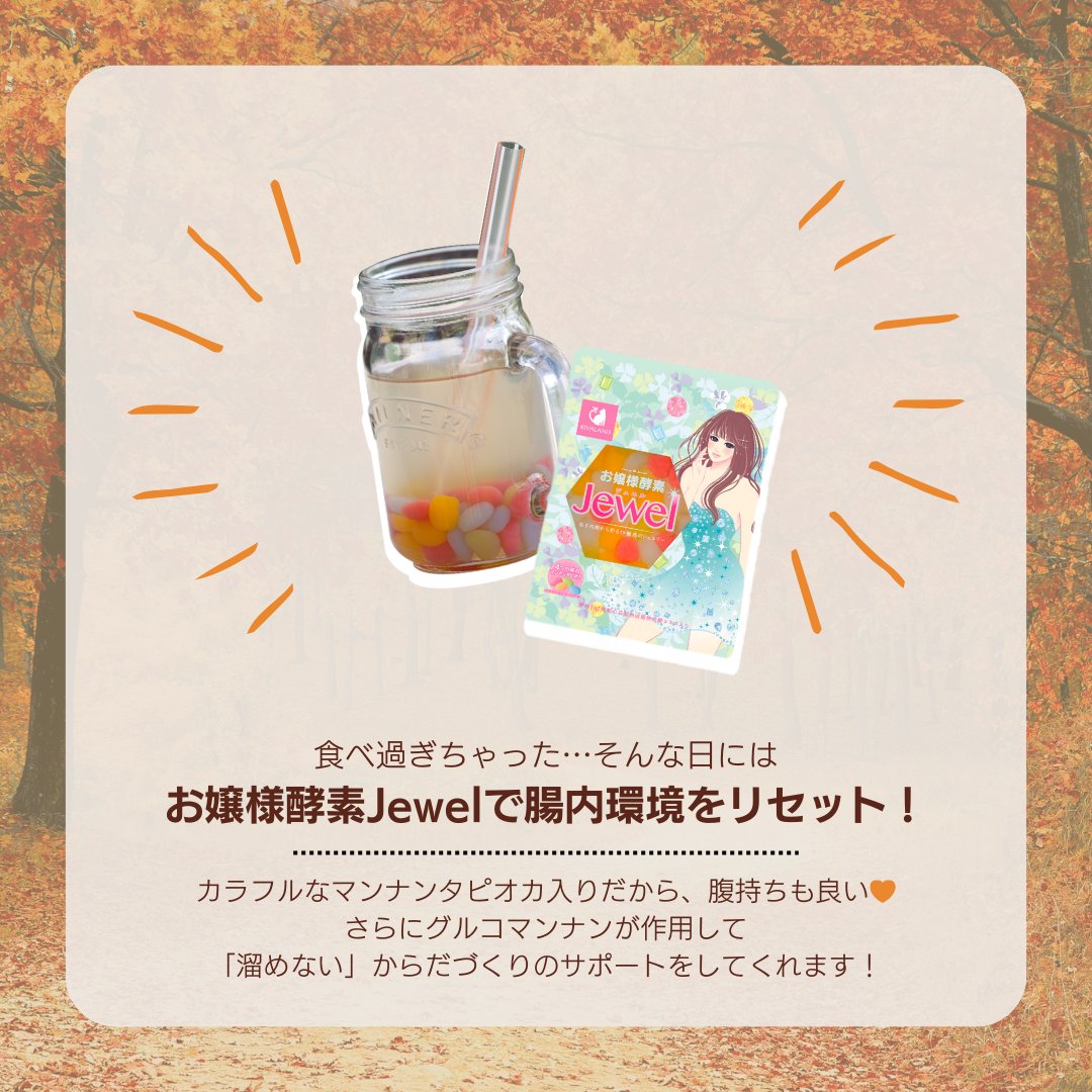お嬢様酵素Jewel 96袋 お嬢様酵素Jewel 96袋 【公式通販】